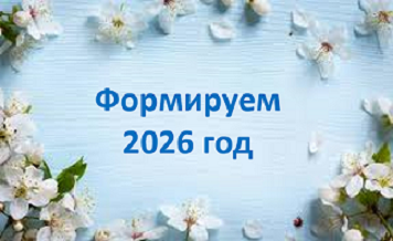 РХЖ_2026.png